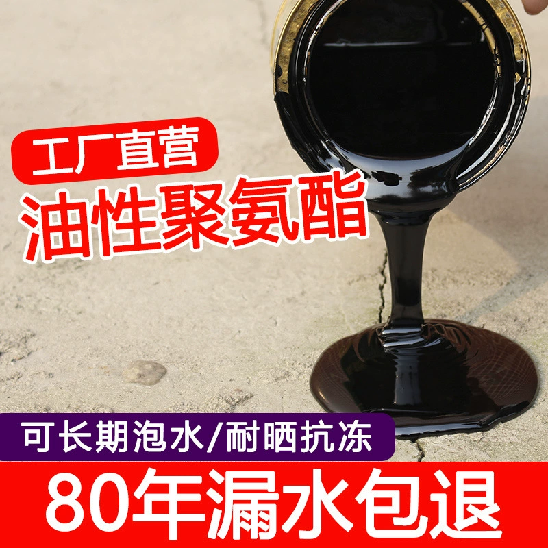 Масляная полиуретановая гидроизоляционная асфальтовая водонепроницаемая облицовка для герметизации трещин и ремонта протечек на крышах и наружных стенах.