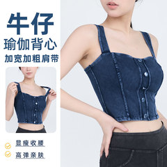 女性用イミテーションデニムフィットネスヨガベスト、高弾性U字型胸パッド、スリムメタルバックルスリングスポーツカジュアルトップ