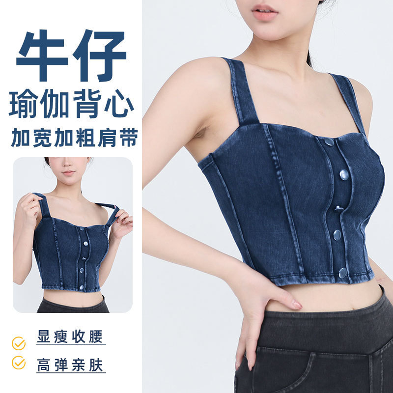 女性用イミテーションデニムフィットネスヨガベスト、高弾性U字型胸パッド、スリムメタルバックルスリングスポーツカジュアルトップ|undefined
