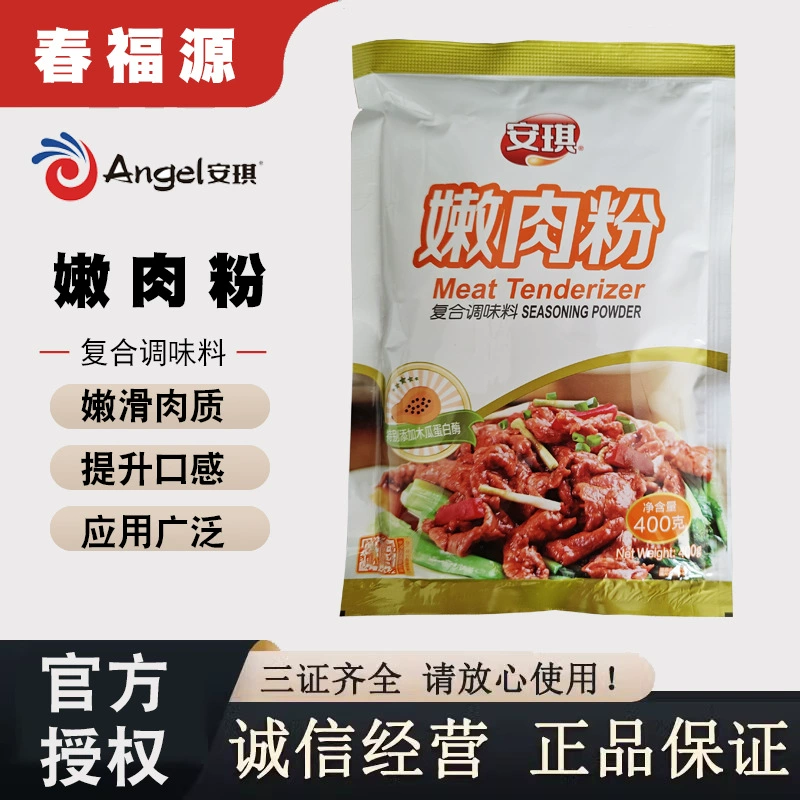 Мягкий мясной порошок Angel Tender, 400 г. Пищевой порошок для размягчения мяса для удержания воды, маринования, шашлыков из говядины и баранины на гриле, для домашнего и коммерческого использования, высокоэластичная приправа.