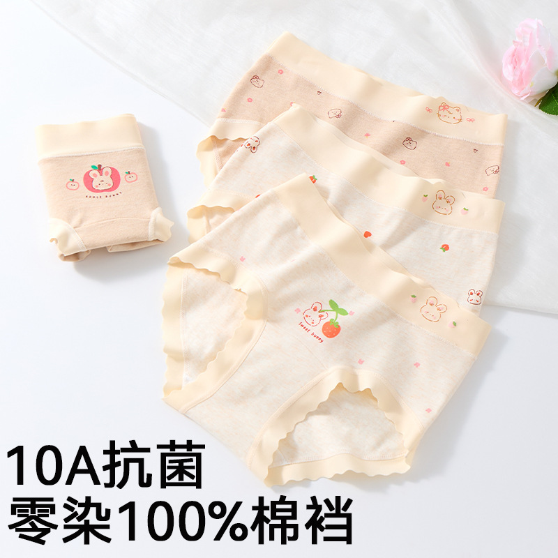 Girls' Underwear, Pure Cotton, Class a Cotton, Children's Briefs, All-Cotton Crotch, for Older Children and Babies, Does Not Pinch the Buttocks, 10A Antibacterial