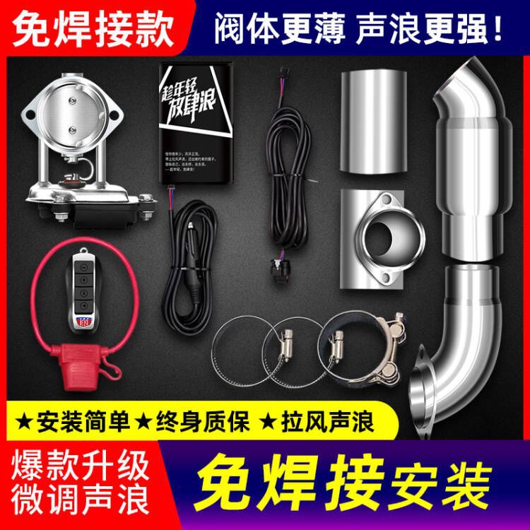 [무용접 업그레이드 모델] [평생 보증] 스마트 리모콘 밸브, 무료 수정 드럼 +