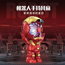 新款机器侠手持电动小风扇 usb户外便携充电式小风扇桌面潮流摆件
