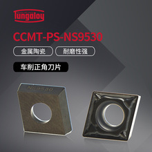 ̩TungaloyTCCMT060204-PS NS9530 մɵƬ