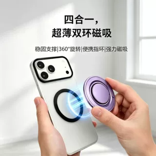 跨境magsafe多功能磁吸支架指环扣折叠手机架磁吸旋转桌面支架