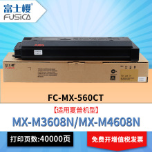 �������ո�ӡ��4608\5608\3658\4658\B5621R\B4621R̼��MX-560CT