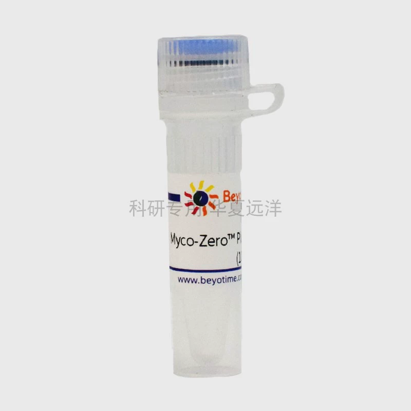 C0285S Myco-Zero™Plus Mycoplasma удаляет реагент 50T Biyuntian