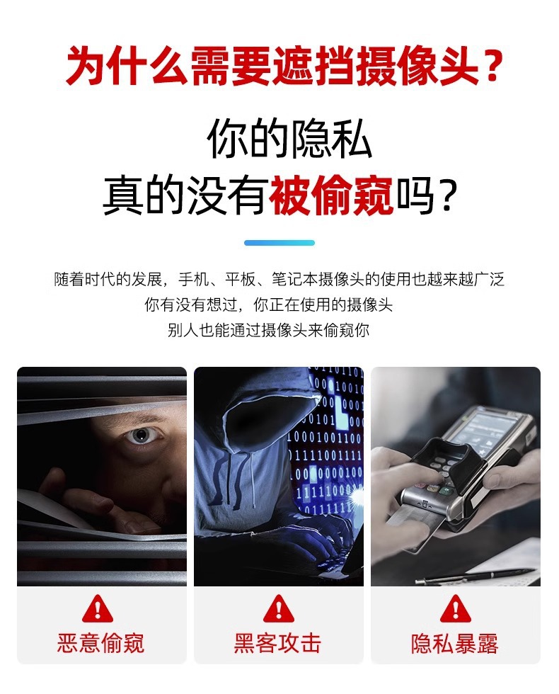 摄像头保护盖手机电脑摄像镜头隐私遮挡贴webcam cover保护隐私盖-阿里巴巴
