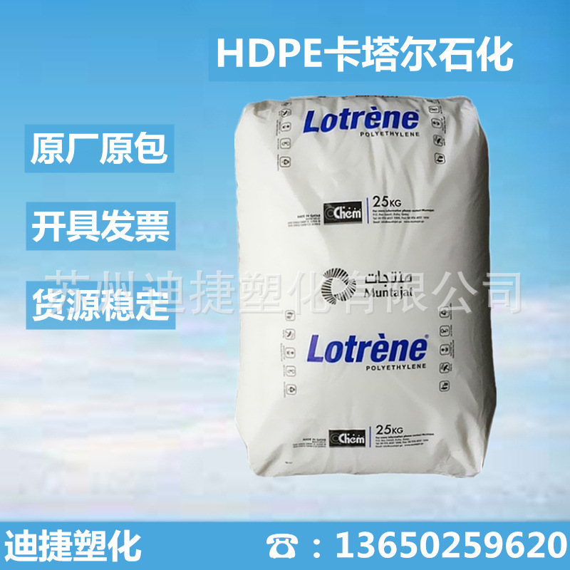 HDPE卡塔尔石化50100/HHM5502BN/TR-144 高密度聚乙烯树脂 薄膜级