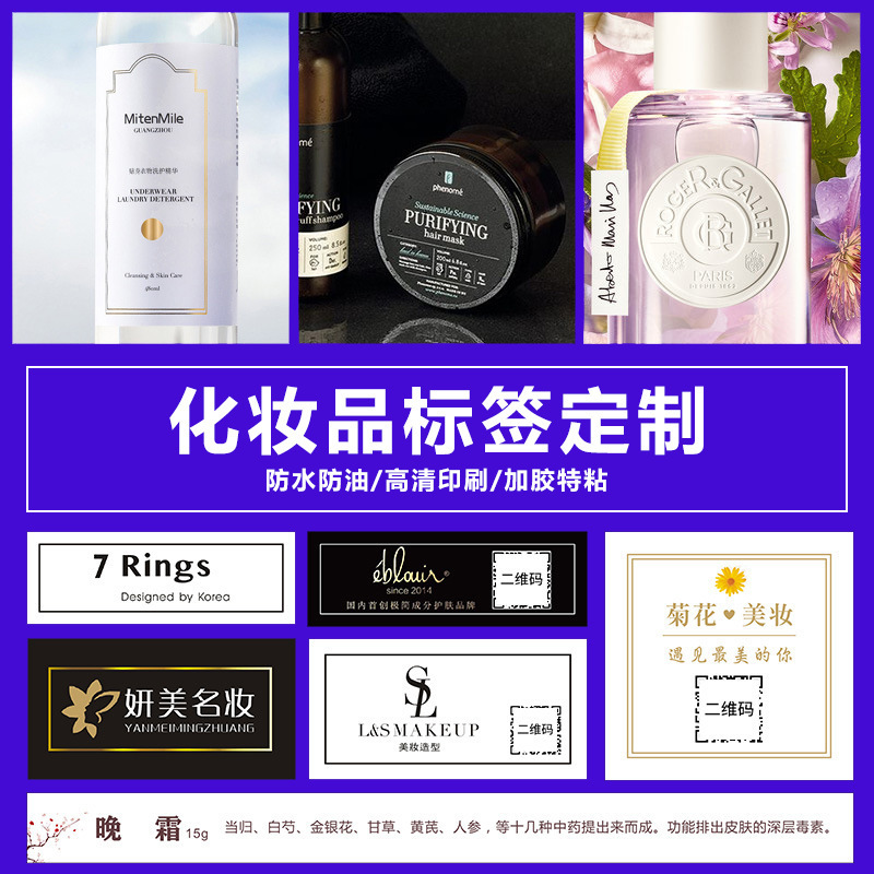 不干胶标签定做保健品药品瓶贴卷筒不干胶食品标贴纸不干胶封口贴