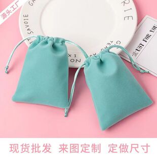 Exquisite short plush all kinds of jewelry storage beam mouth multi-functional soft thick packaging small cloth bag