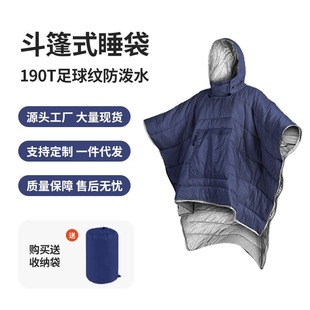 Cross-Border Outdoor Sleeping Bag Cape-Style Waterproof and Cold-Proof Camping Clothing Plus Cotton Camping Quilt Cover Camping Picnic Cloak Sleeping Bag