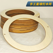 星球灯木环木质白坯新年灯笼装饰花瓶板古风挂饰diy手工材料