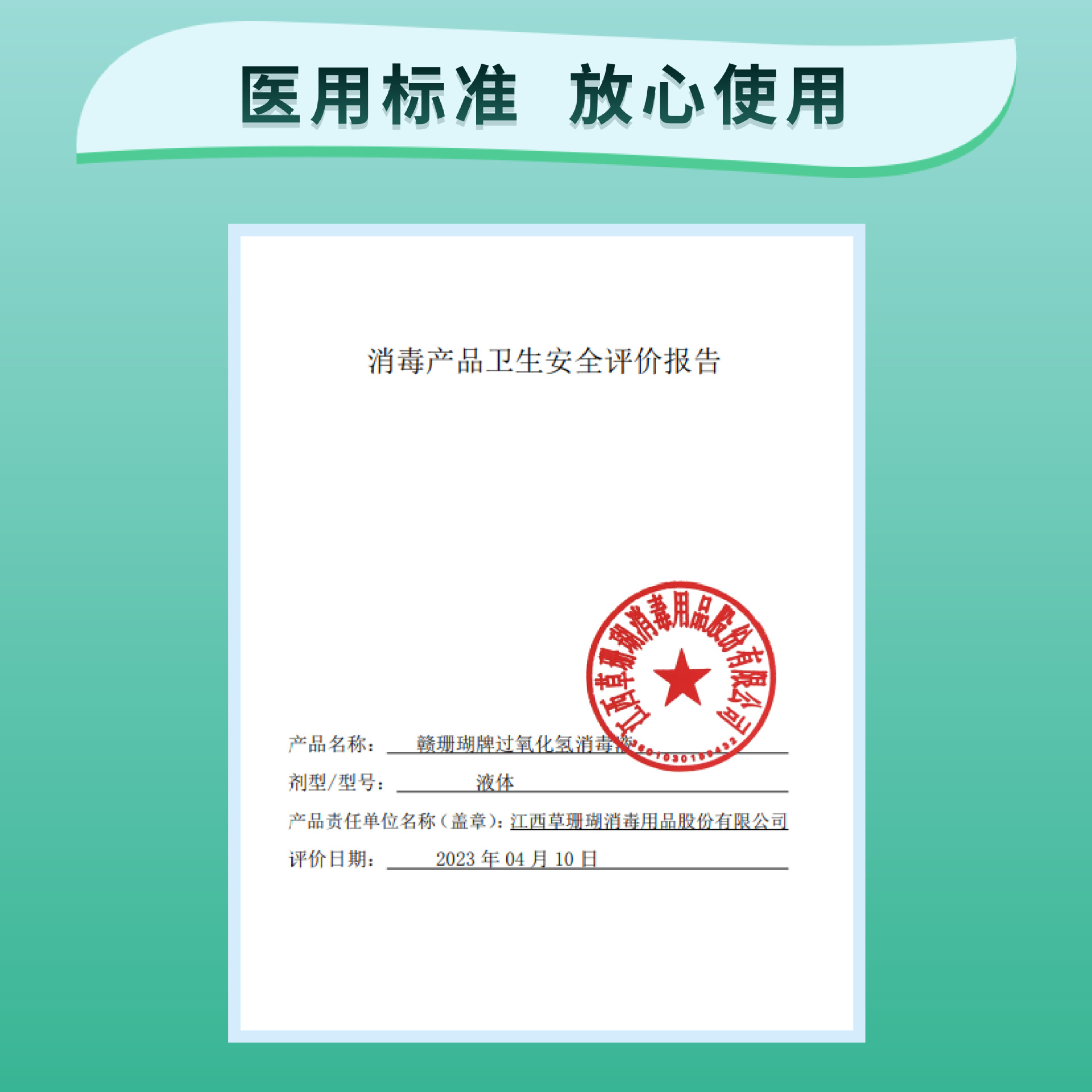 Hydrogen Peroxide Medical Hydrogen Peroxide Disinfectant Wound Sterilization Household Ear Washing Oral Gargle 500ml Large Bottle