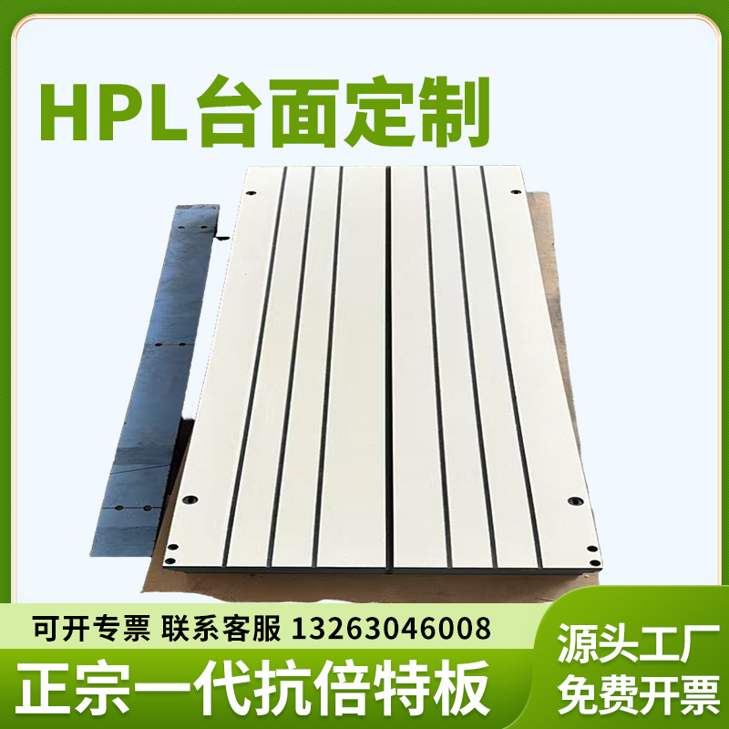 康倍特板 自动化台面打孔侧面缝纫机绣花机操作台面医疗设备