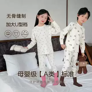 儿童无骨秋衣秋裤套装A类纯棉秋季睡衣男女童内衣套装宝宝家居服