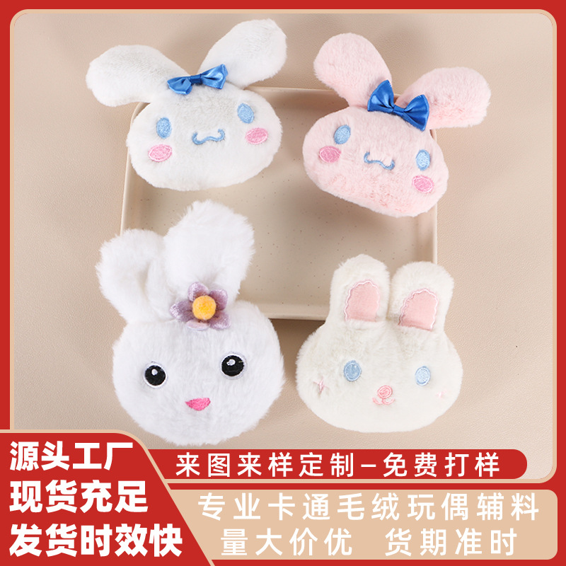 可爱蝴蝶结兔子儿童零钱包挂链饰品头箍冬季围巾耳罩衣服辅料配件