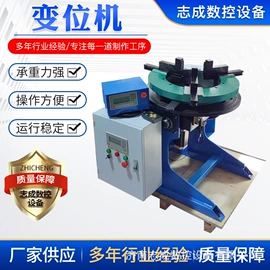 焊接变位机;焊接滚轮架;焊接操作机
