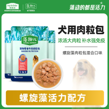 藻趣儿螺旋藻犬用肉粒包营养拌饭70g*12包宠物零食狗狗零食狗湿粮