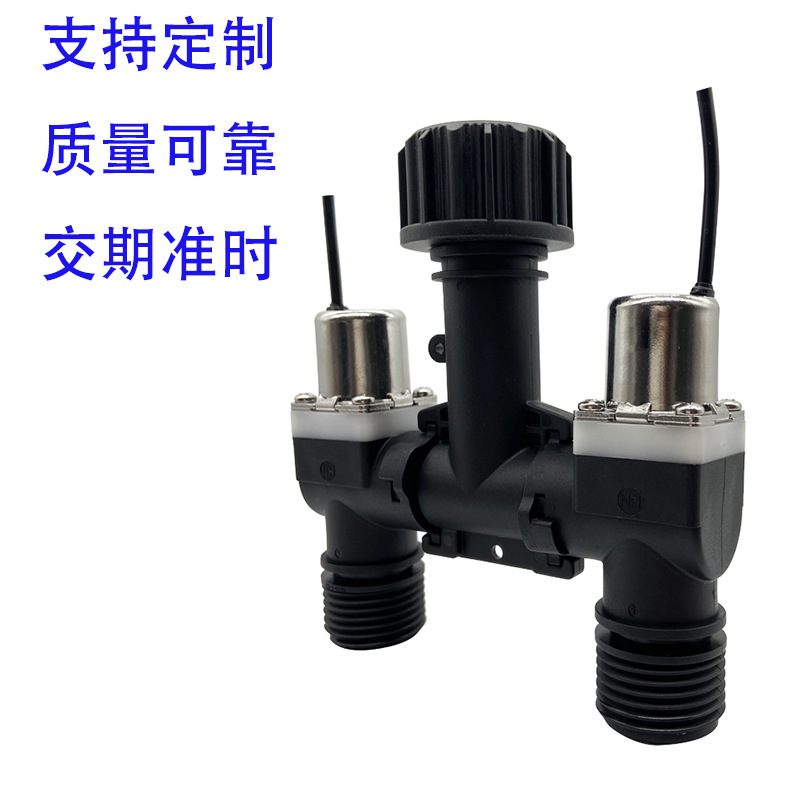 浇灌定时器3V电磁阀G3/4花园阳台智能灌溉阀系统双稳态脉冲电磁阀