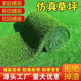 Simulated Lawn Carpet Grass Kindergarten Artificial Turf Football Field Playground Outdoor Engineering Fence Paving Greening