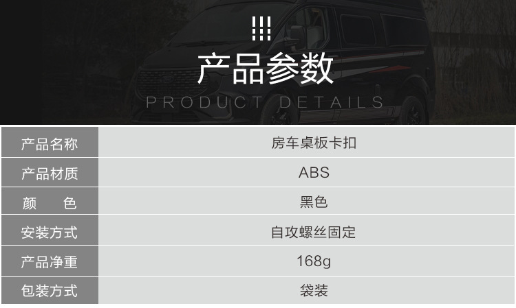桌板卡扣详情_02.jpg