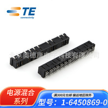 TE/̩��  1-6450869-0 ��Դ����������  RCP��� 46PIN PCB���ֻ�