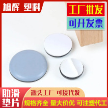 特氟龙氧化垫器材脚垫增滑家具脚垫沙发脚钉防刮耐高温螺杆不散卖