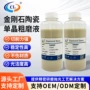 单晶环保陶瓷基板研磨液