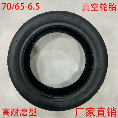 Factory direct 10 inch 70/65-6.5 millet No. 9 balance car vacuum tire electric scooter vacuum tire (Elektrikli avtomobil şinləri)