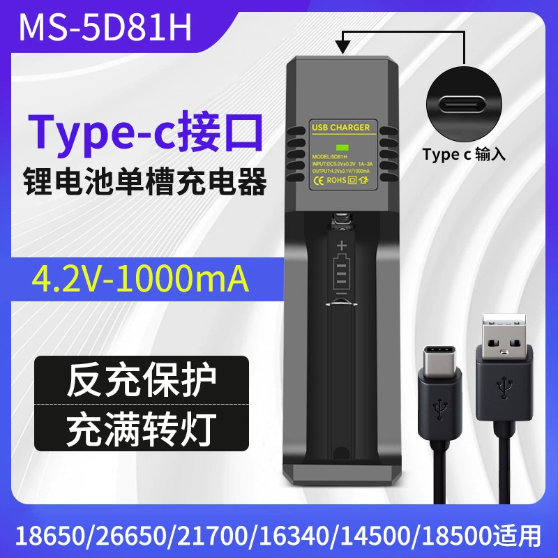 18650 зарядное устройство Tyep-C интерфейс литиевая батарея Smart usb одноканавка 3,7 v-4.2v проводка быстрая зарядка