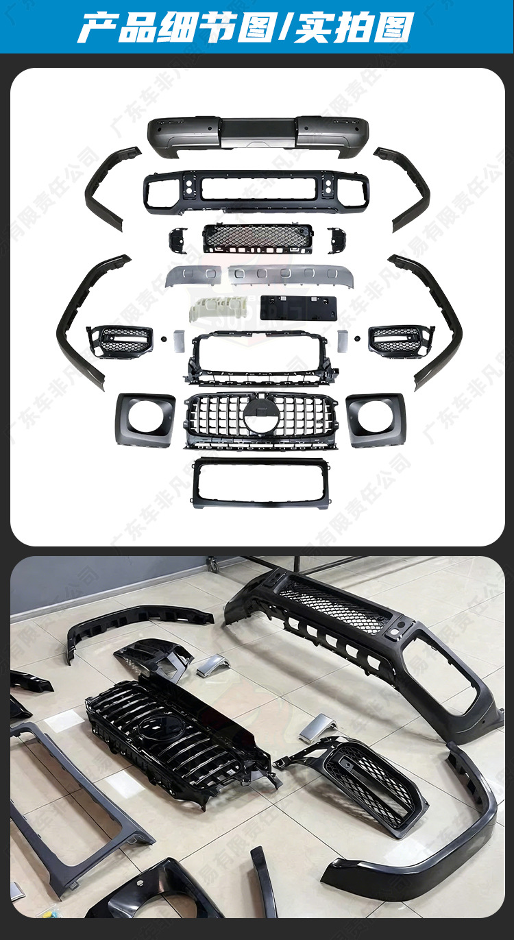 Mercedes-Benz G-Class G500 G63 G400 G350 Modified Front Bumper Amg Dark Night Anti-Collision Bumper Bull Bar