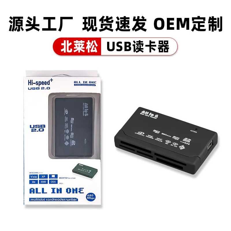 Spot USB2.0 card reader multi -pair high -speed mobile phone memory card TF/CF six -in -one password box reader