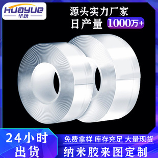 High viscosity nano double-sided adhesive transparent non-marking nano adhesive shake sound magic glue nano adhesive tape strong adhesion
