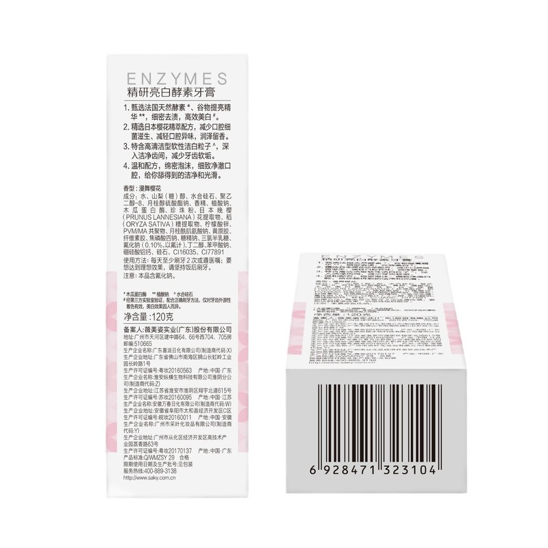 Shuke ホットセール卸売微細酵素 120 グラム黄ばみ除去ディープステイン除去美白フレッシュクリーン歯磨き粉ファミリーパック|undefined