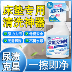 マットレスの清潔剤は水洗いしないで布団を洗うことを免除します。
