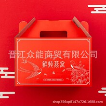 鲜炖燕窝礼品盒中秋节包装礼品外包装盒伴手礼礼盒礼物盒空盒现货