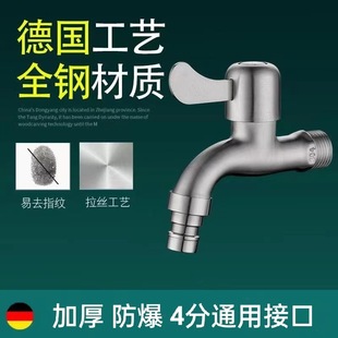 304 Stainless Steel 1/2 Inch Faucet Washing Machine Dual Outlet Splash-Proof Mop Sink Spout Quick-Open Faucet Mesh Nozzle