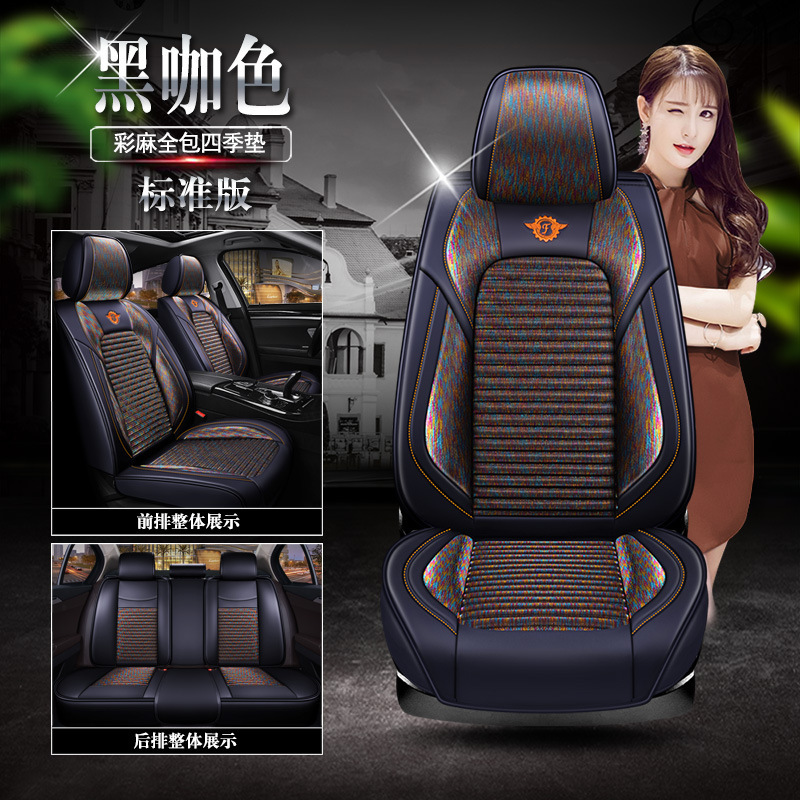 ★ Color-hemp Filling Four Seasons Pad [Black Coffee Color Standard Edition]