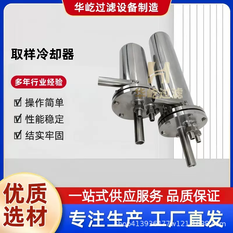 TR4电厂侵液式漩涡取样冷却器高温高压炉水热交换装置厂家供应