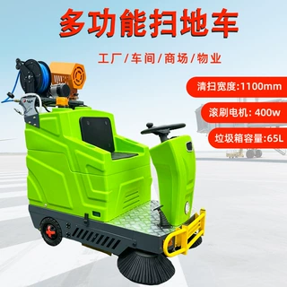 简易款微型扫地车工厂车间地面驾驶式扫地机喷雾多功能小型扫路车