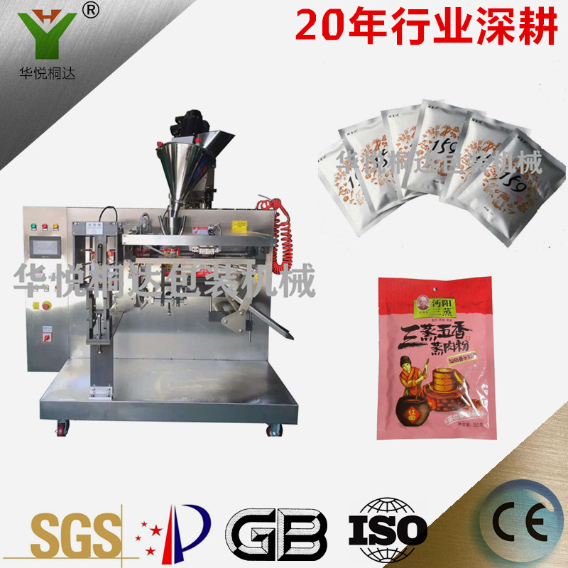 厂家供应GD140S水平给袋式包装机 蜜枣膨化食品自动包装设备