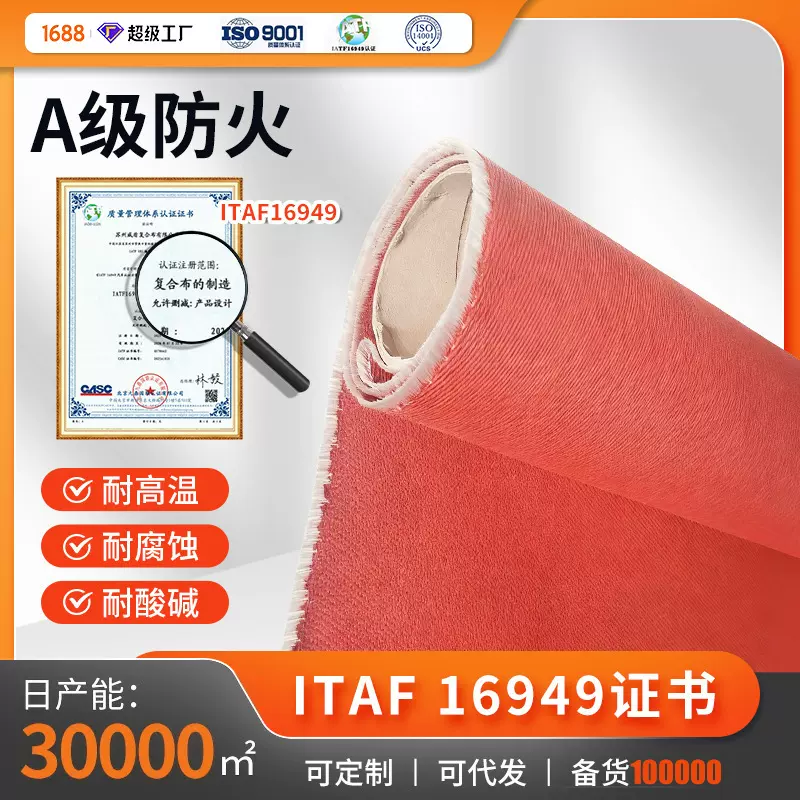 硅基布耐化学高温防水软连接金属切割玻璃纤维布保温焊接硅胶布