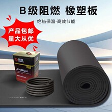 广州B级阻燃高密度橡塑板保温隔热防潮工厂直销批发管道板材包邮