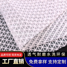 菱形米字雪花三角透孔鱼丝玩具鞋帽椅子坐垫床垫面料三明治网眼布