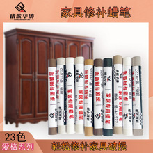 钉眼蜡笔家具踢脚线橱柜修补爱格板材凹坑缝隙木工钉眼填充蜡笔