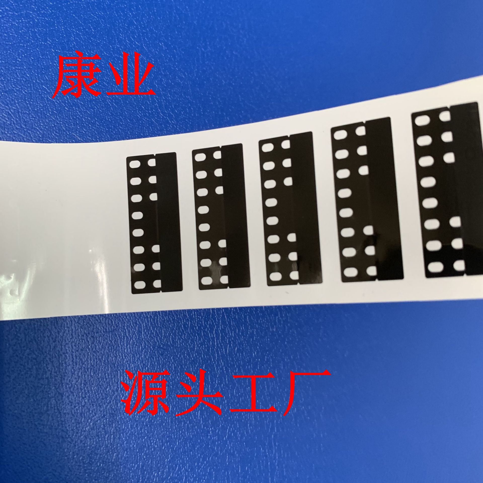 自动接料带接料胶片接料机黄色红色黑色银色导电感应ESD源头康业