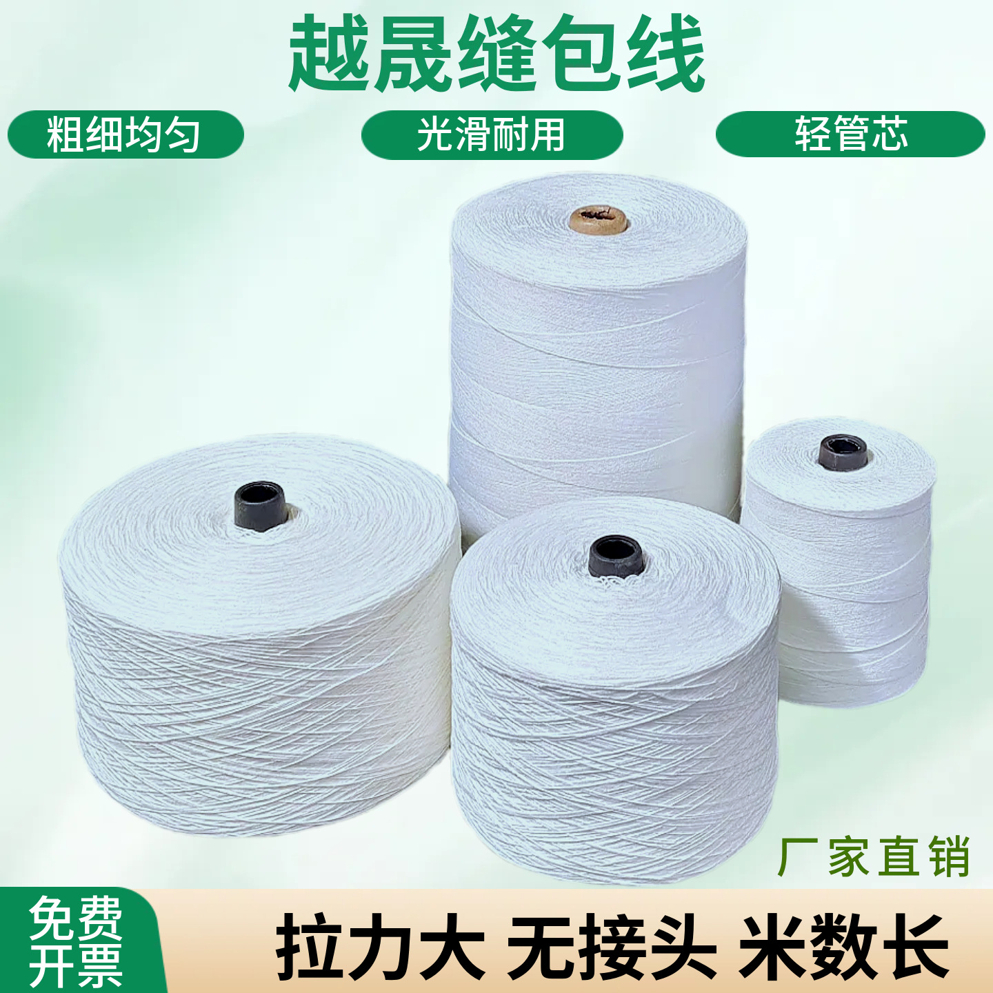 공장 포장용 실 1kg 봉지 봉합실 휴대용 봉지 봉합기 실 강력한 대형 봉지 밀봉실