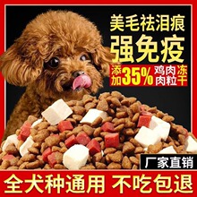 宠物狗粮批发 幼犬成犬补钙助长美毛全犬期通用狗粮2.5kg一件代发
