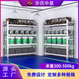 不锈钢重型货架商用仓储冷库车间置物架工厂仓库多层可调节仓储架